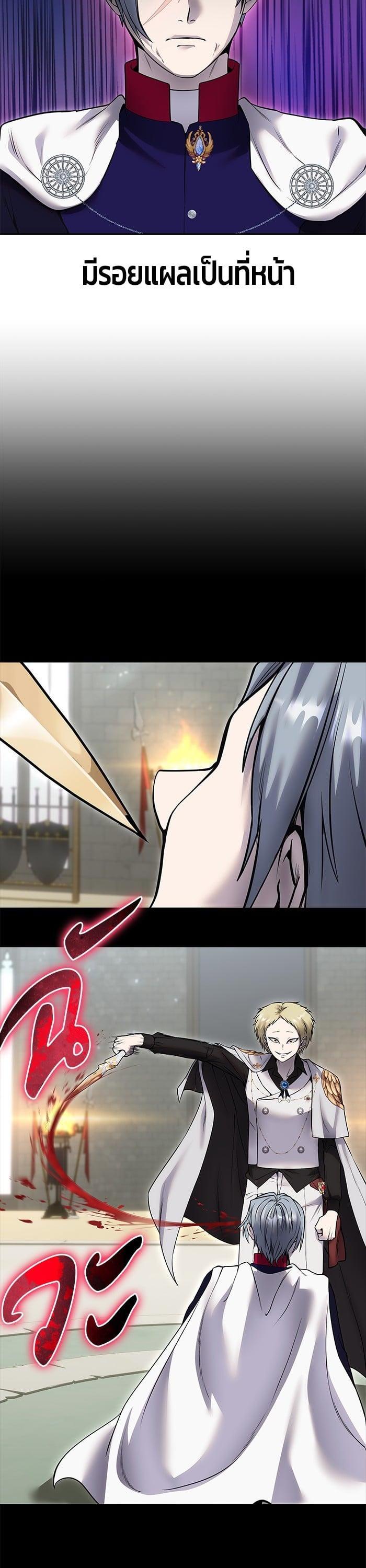 Secretly More Powerful Than the Hero แกร่งเกินผู้กล้า แต่ซ่าไม่ได้ ตอนที่ 28 page 10