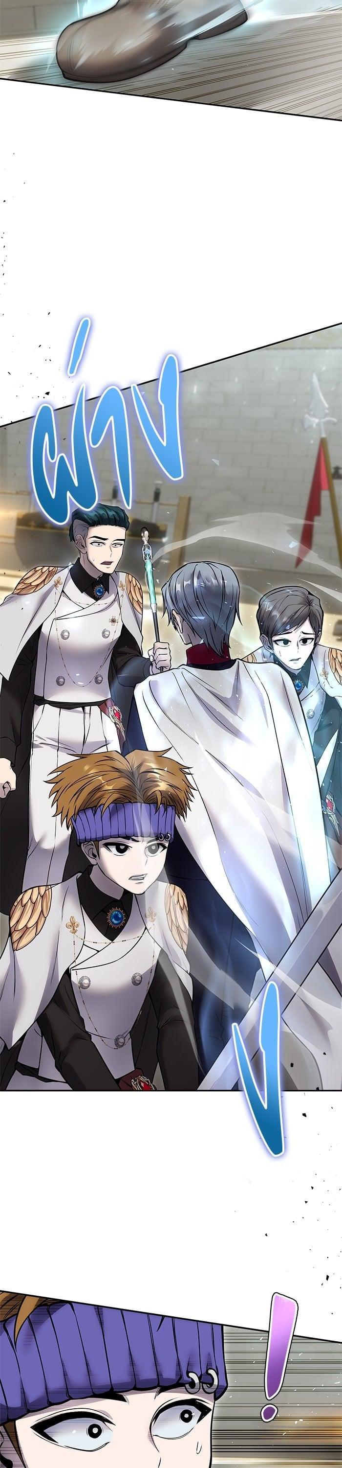 Secretly More Powerful Than the Hero แกร่งเกินผู้กล้า แต่ซ่าไม่ได้ ตอนที่ 28 page 14