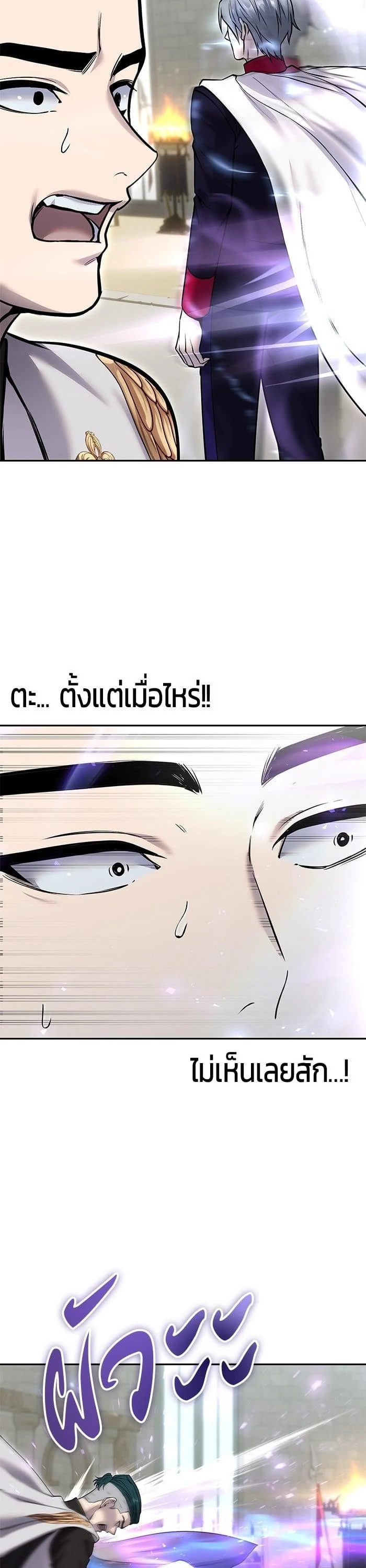 Secretly More Powerful Than the Hero แกร่งเกินผู้กล้า แต่ซ่าไม่ได้ ตอนที่ 28 page 34