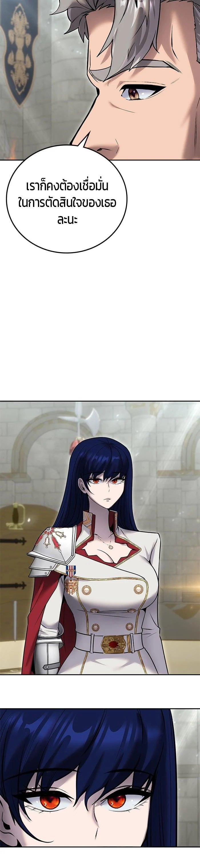 Secretly More Powerful Than the Hero แกร่งเกินผู้กล้า แต่ซ่าไม่ได้ ตอนที่ 28 page 37