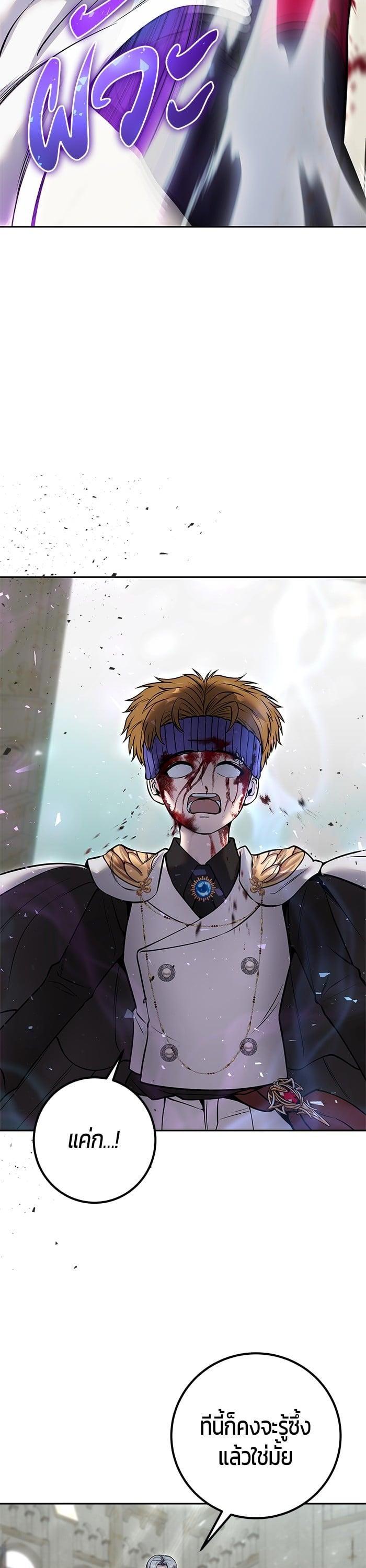 Secretly More Powerful Than the Hero แกร่งเกินผู้กล้า แต่ซ่าไม่ได้ ตอนที่ 28 page 40