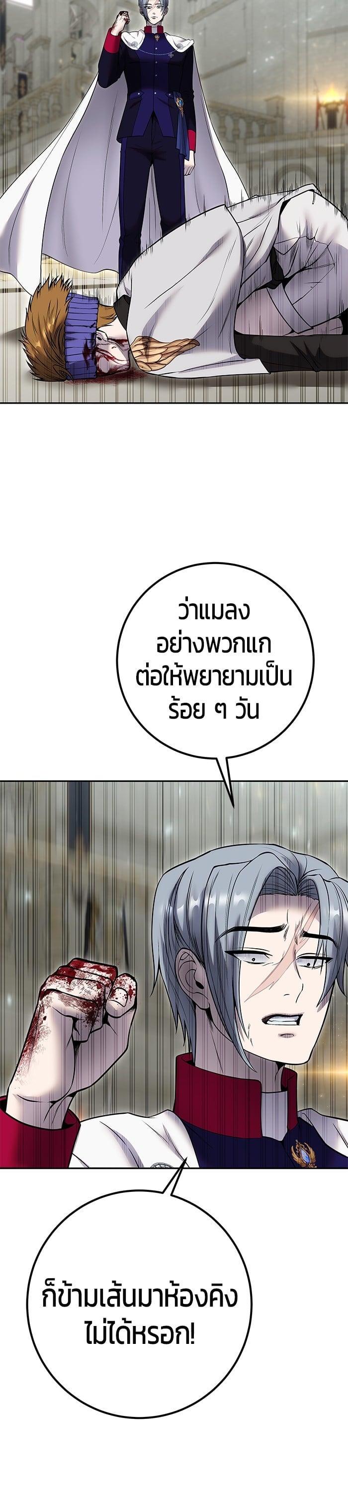 Secretly More Powerful Than the Hero แกร่งเกินผู้กล้า แต่ซ่าไม่ได้ ตอนที่ 28 page 41