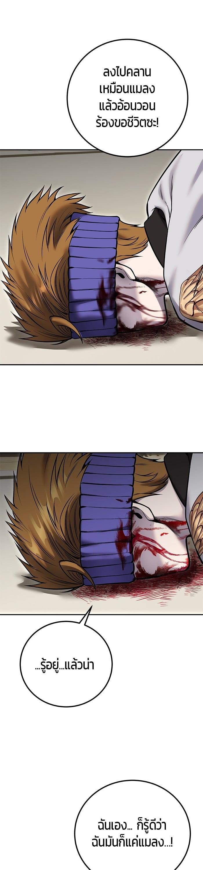 Secretly More Powerful Than the Hero แกร่งเกินผู้กล้า แต่ซ่าไม่ได้ ตอนที่ 28 page 42