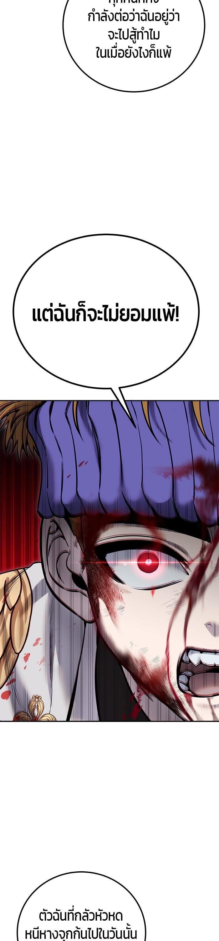 Secretly More Powerful Than the Hero แกร่งเกินผู้กล้า แต่ซ่าไม่ได้ ตอนที่ 28 page 44