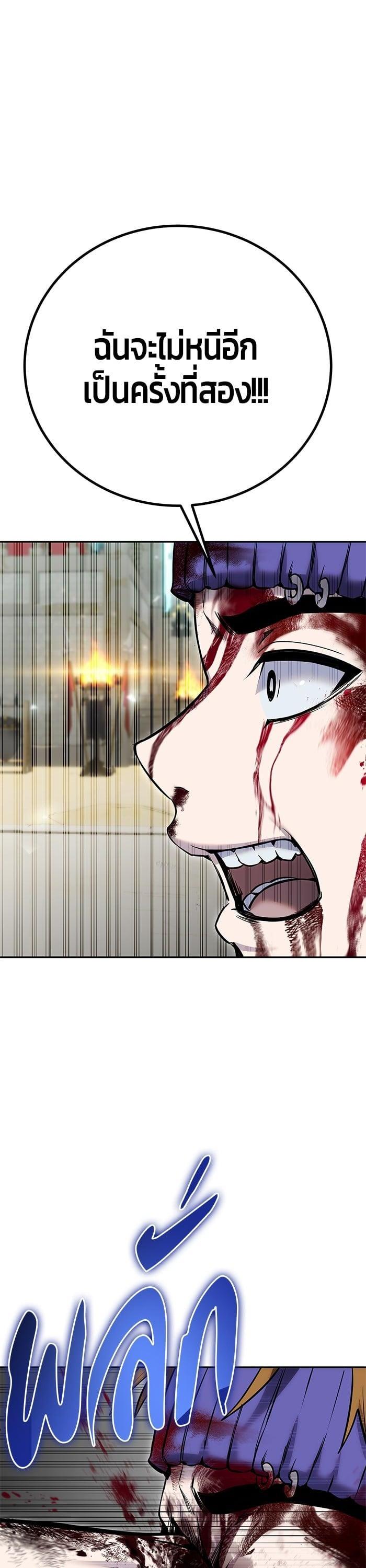 Secretly More Powerful Than the Hero แกร่งเกินผู้กล้า แต่ซ่าไม่ได้ ตอนที่ 28 page 46