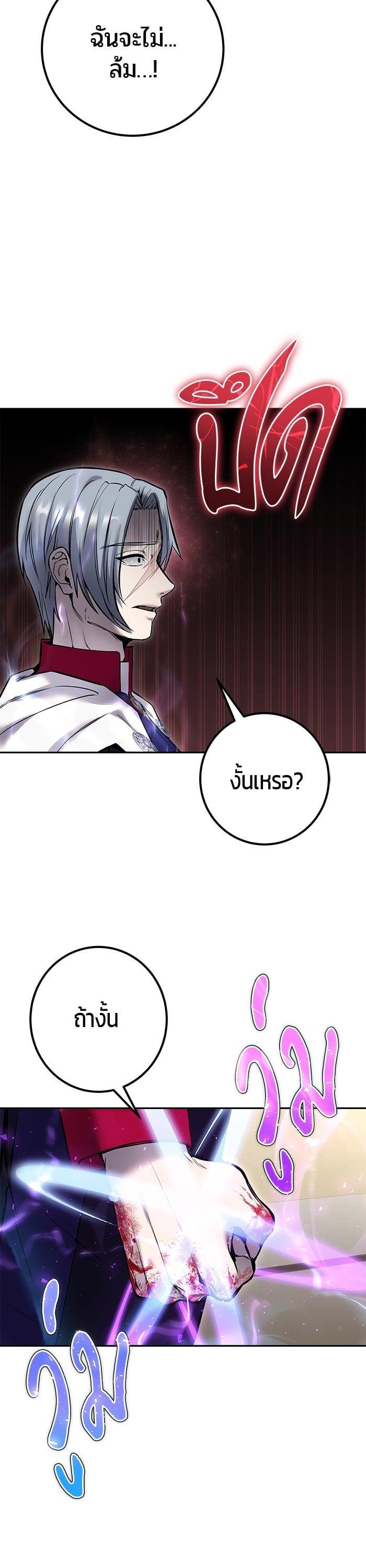 Secretly More Powerful Than the Hero แกร่งเกินผู้กล้า แต่ซ่าไม่ได้ ตอนที่ 28 page 50