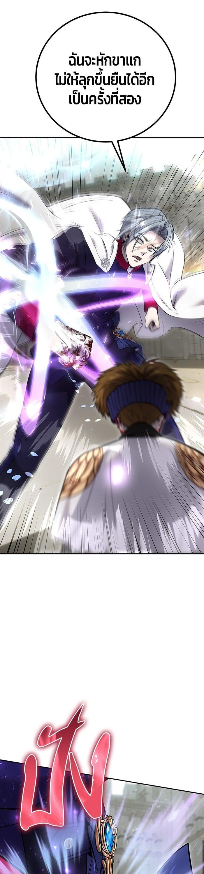 Secretly More Powerful Than the Hero แกร่งเกินผู้กล้า แต่ซ่าไม่ได้ ตอนที่ 28 page 51