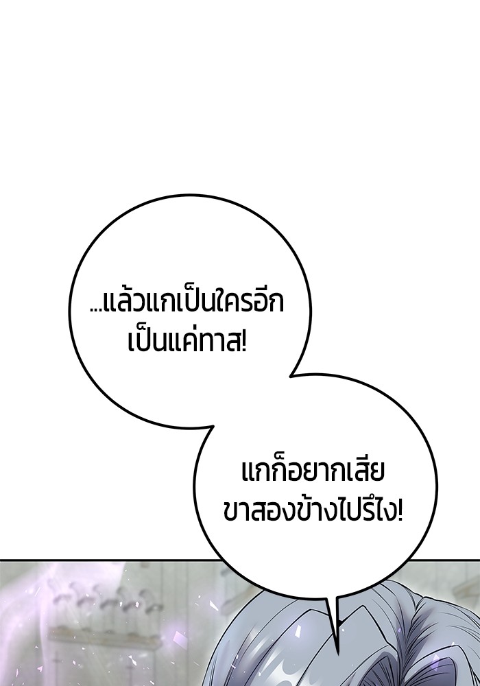 Secretly More Powerful Than the Hero แกร่งเกินผู้กล้า แต่ซ่าไม่ได้ ตอนที่ 29 page 1