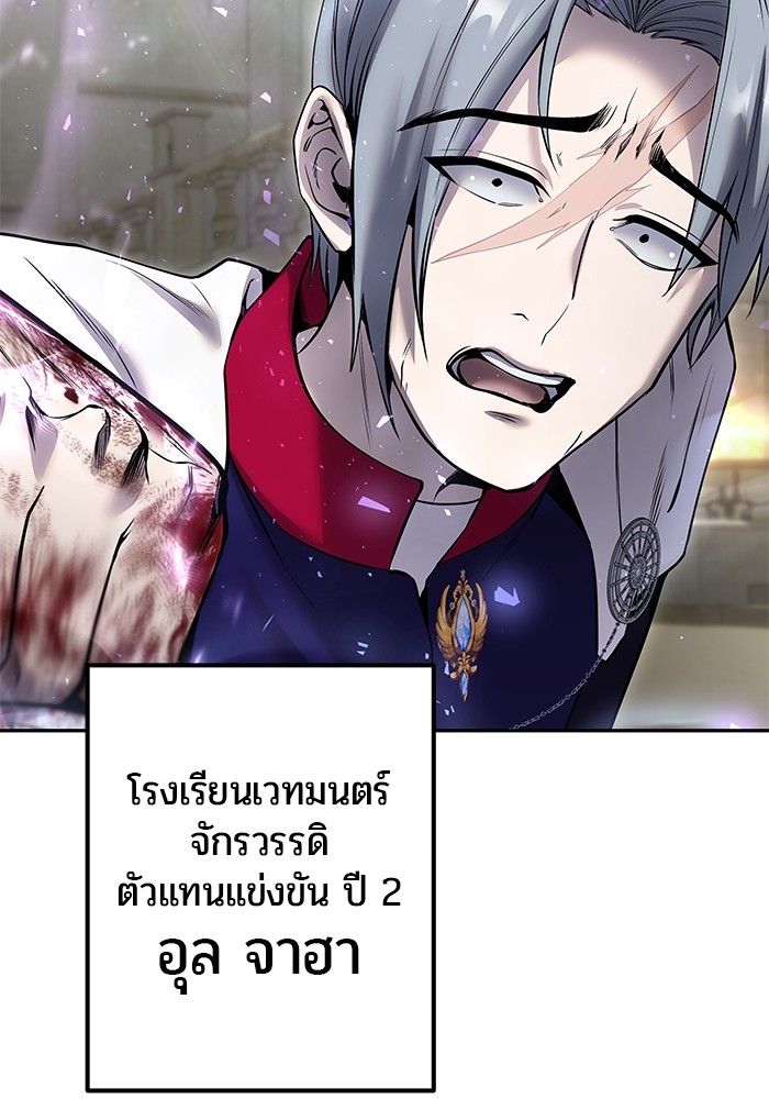 Secretly More Powerful Than the Hero แกร่งเกินผู้กล้า แต่ซ่าไม่ได้ ตอนที่ 29 page 2