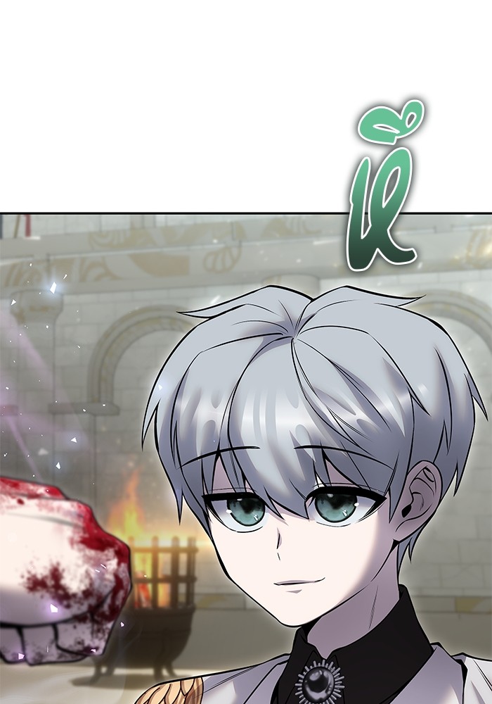 Secretly More Powerful Than the Hero แกร่งเกินผู้กล้า แต่ซ่าไม่ได้ ตอนที่ 29 page 3