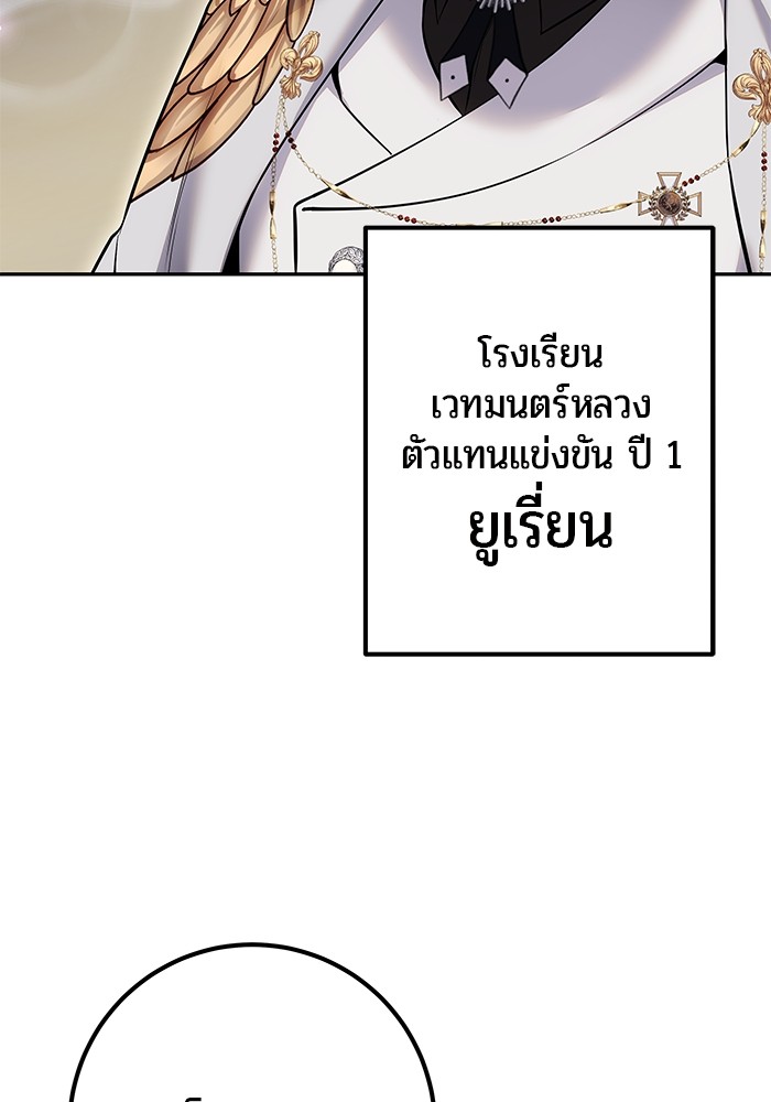 Secretly More Powerful Than the Hero แกร่งเกินผู้กล้า แต่ซ่าไม่ได้ ตอนที่ 29 page 4