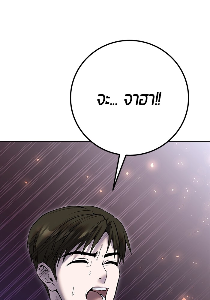 Secretly More Powerful Than the Hero แกร่งเกินผู้กล้า แต่ซ่าไม่ได้ ตอนที่ 29 page 6