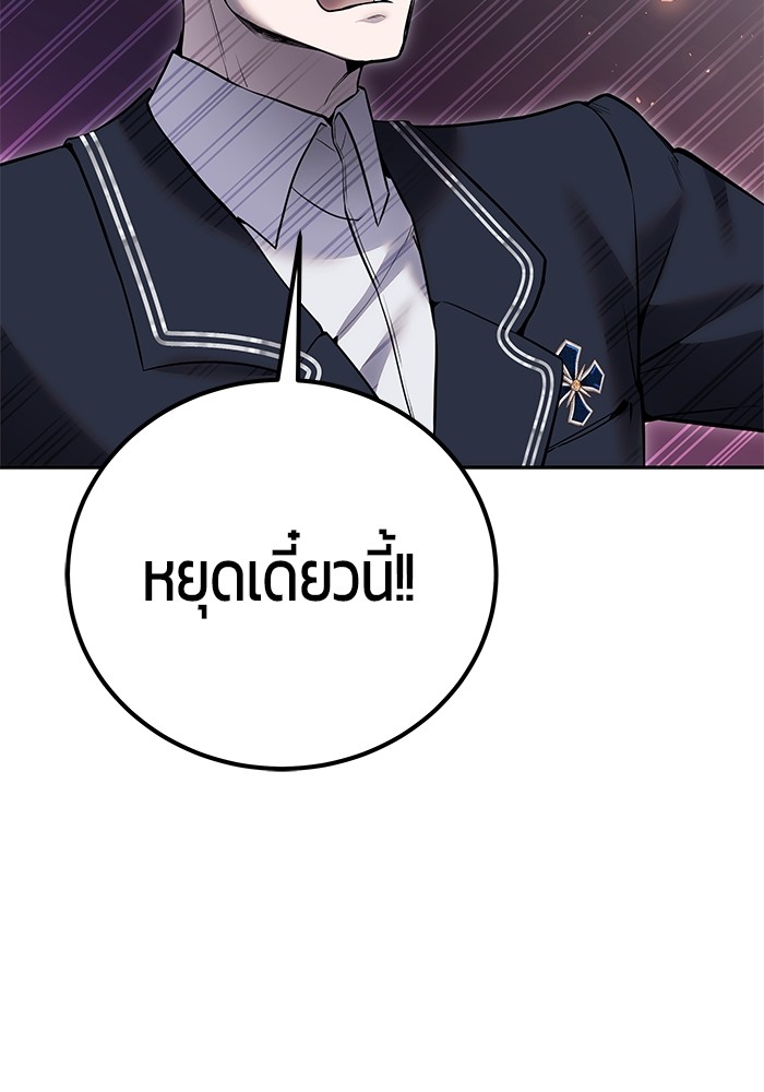 Secretly More Powerful Than the Hero แกร่งเกินผู้กล้า แต่ซ่าไม่ได้ ตอนที่ 29 page 7