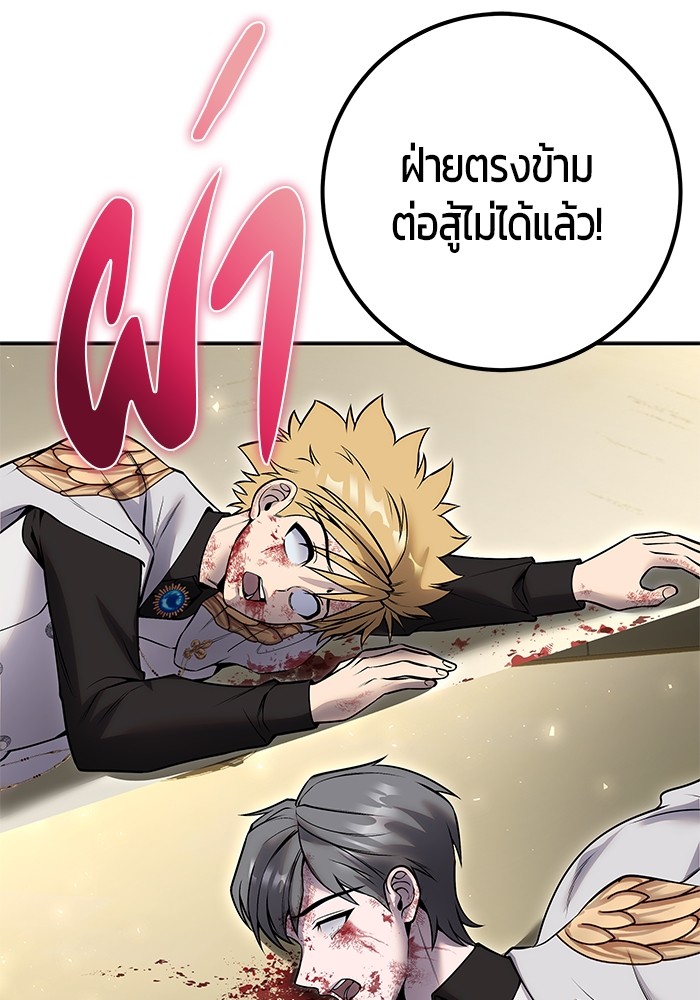 Secretly More Powerful Than the Hero แกร่งเกินผู้กล้า แต่ซ่าไม่ได้ ตอนที่ 29 page 8