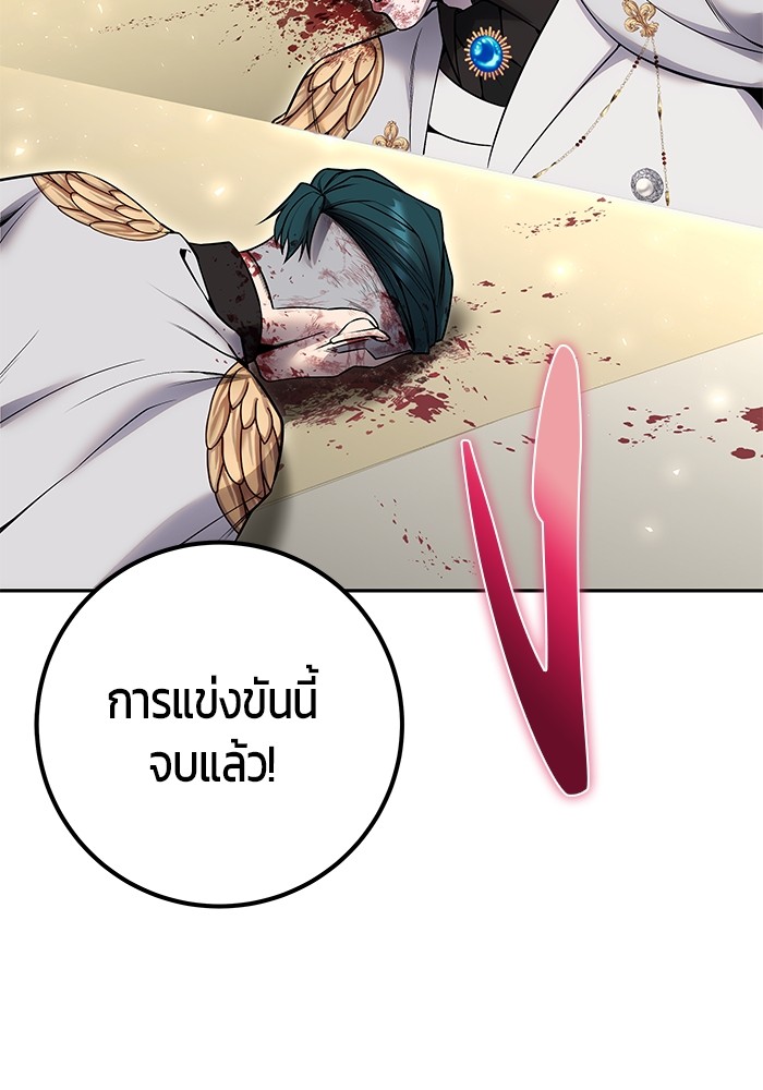 Secretly More Powerful Than the Hero แกร่งเกินผู้กล้า แต่ซ่าไม่ได้ ตอนที่ 29 page 9