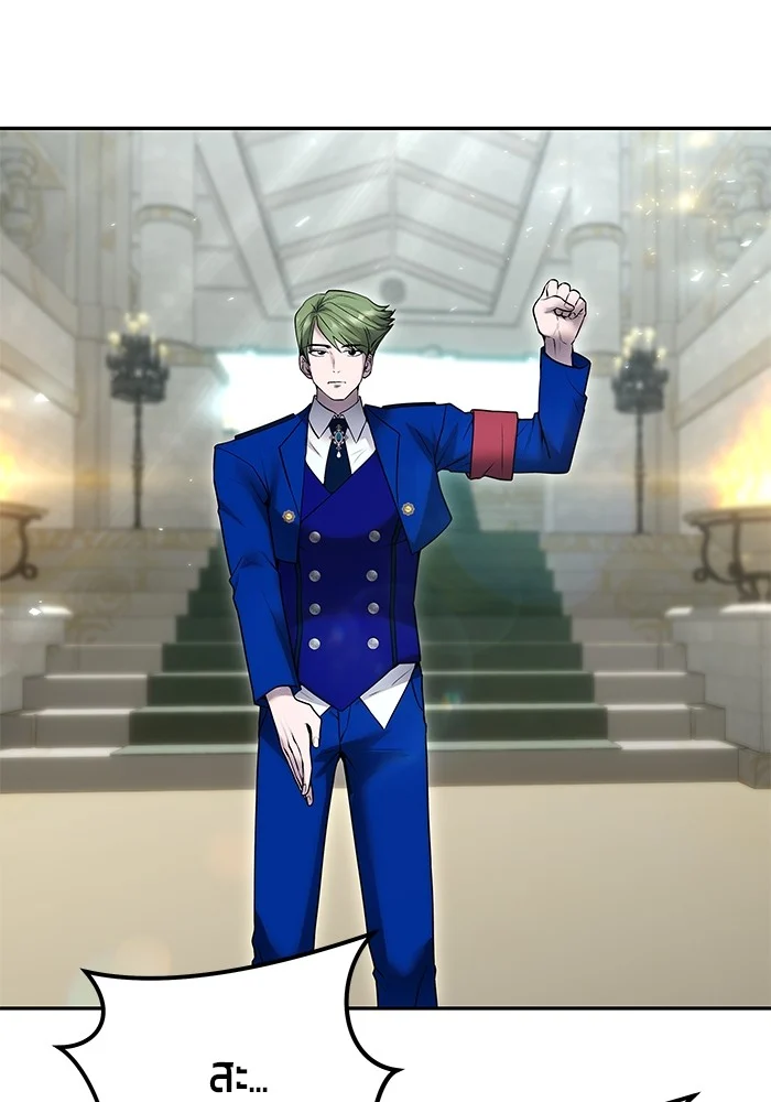 Secretly More Powerful Than the Hero แกร่งเกินผู้กล้า แต่ซ่าไม่ได้ ตอนที่ 29 page 11