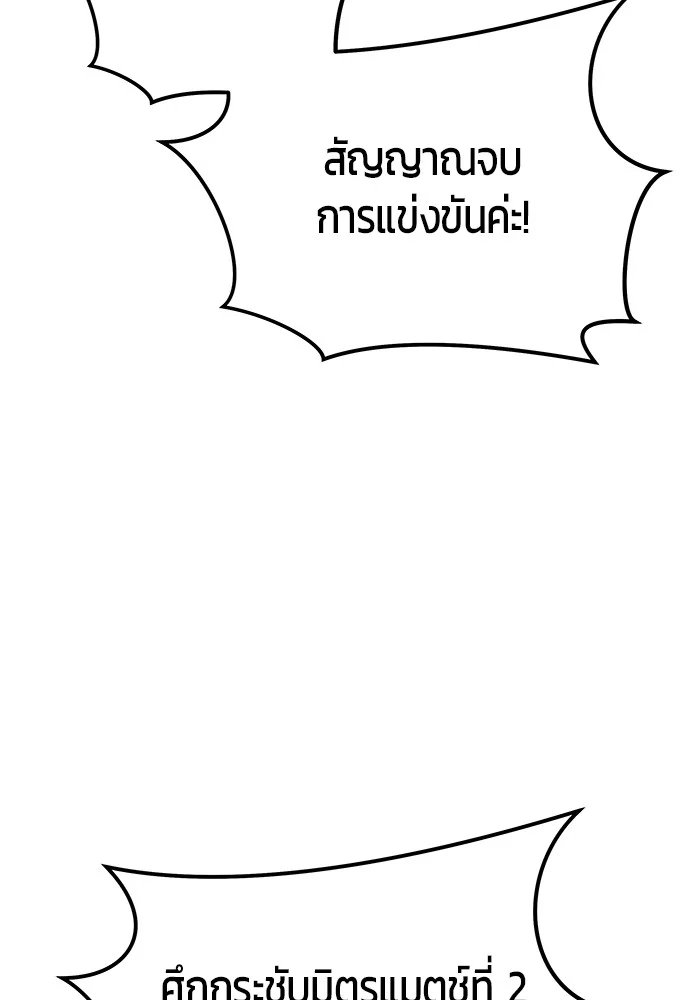 Secretly More Powerful Than the Hero แกร่งเกินผู้กล้า แต่ซ่าไม่ได้ ตอนที่ 29 page 12