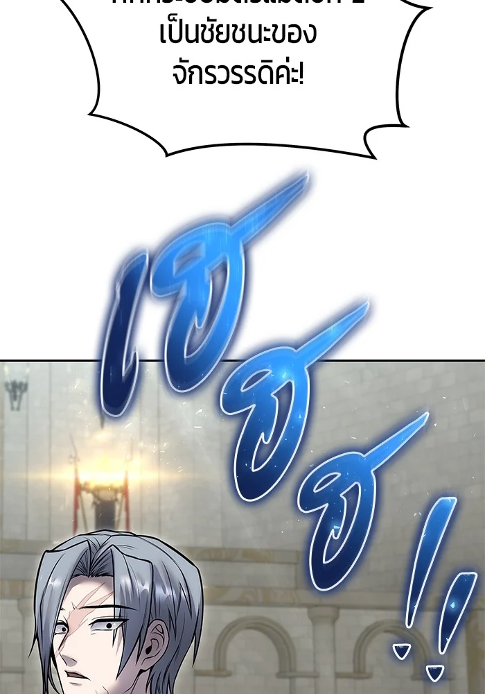 Secretly More Powerful Than the Hero แกร่งเกินผู้กล้า แต่ซ่าไม่ได้ ตอนที่ 29 page 13