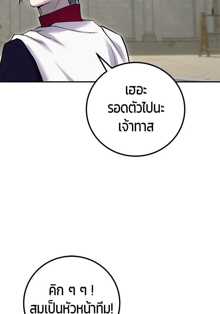 Secretly More Powerful Than the Hero แกร่งเกินผู้กล้า แต่ซ่าไม่ได้ ตอนที่ 29 page 14