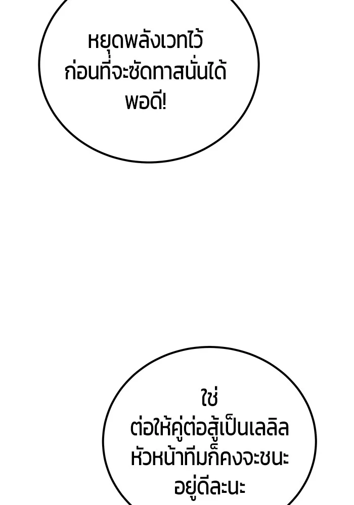 Secretly More Powerful Than the Hero แกร่งเกินผู้กล้า แต่ซ่าไม่ได้ ตอนที่ 29 page 16