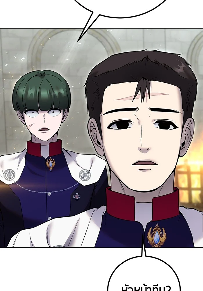 Secretly More Powerful Than the Hero แกร่งเกินผู้กล้า แต่ซ่าไม่ได้ ตอนที่ 29 page 17