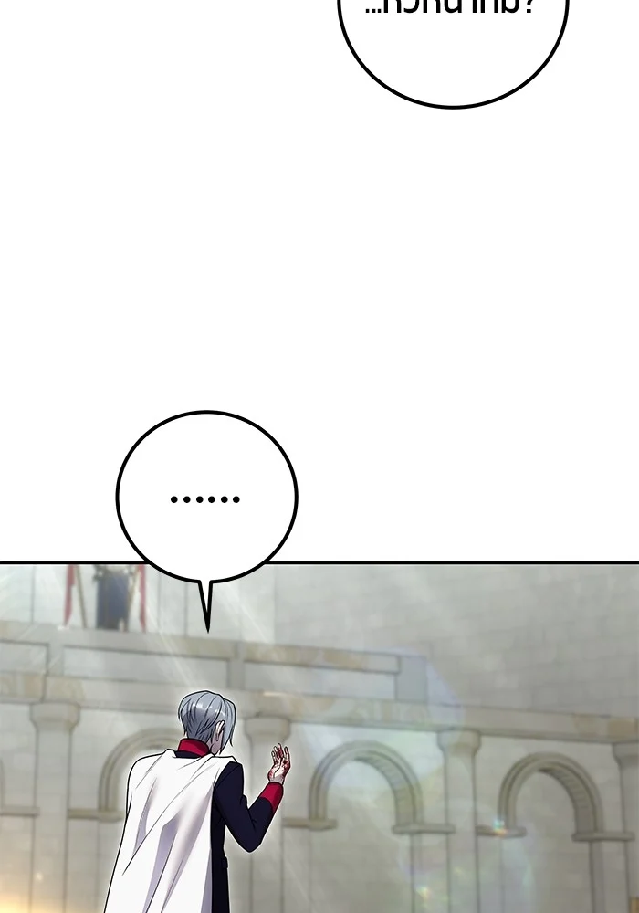 Secretly More Powerful Than the Hero แกร่งเกินผู้กล้า แต่ซ่าไม่ได้ ตอนที่ 29 page 18