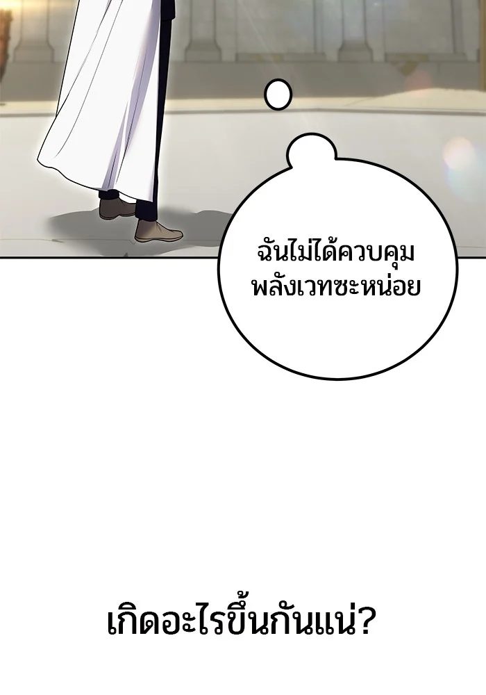 Secretly More Powerful Than the Hero แกร่งเกินผู้กล้า แต่ซ่าไม่ได้ ตอนที่ 29 page 19