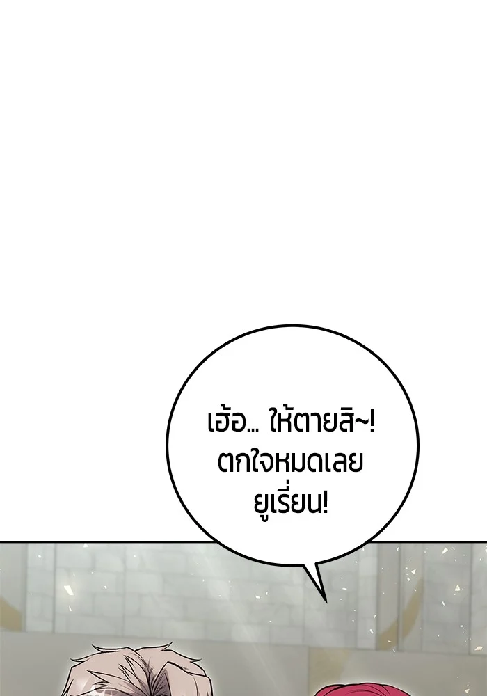 Secretly More Powerful Than the Hero แกร่งเกินผู้กล้า แต่ซ่าไม่ได้ ตอนที่ 29 page 20