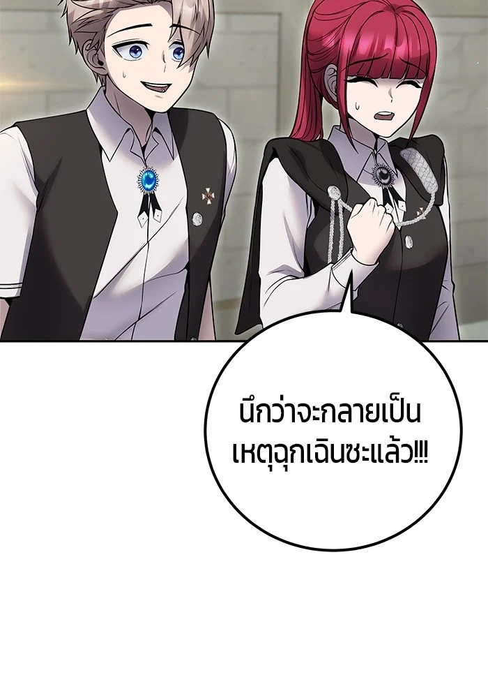 Secretly More Powerful Than the Hero แกร่งเกินผู้กล้า แต่ซ่าไม่ได้ ตอนที่ 29 page 21