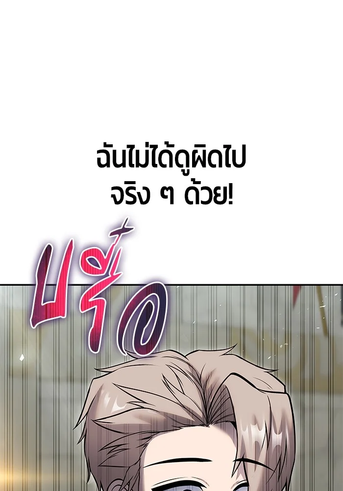 Secretly More Powerful Than the Hero แกร่งเกินผู้กล้า แต่ซ่าไม่ได้ ตอนที่ 29 page 22