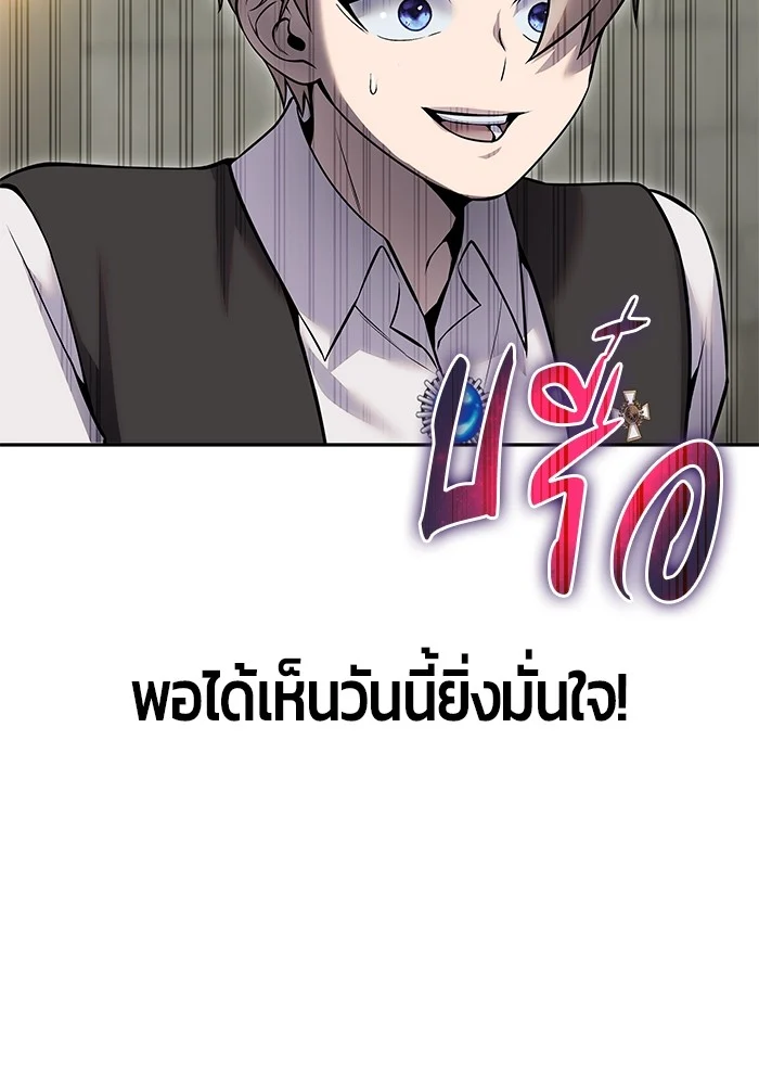 Secretly More Powerful Than the Hero แกร่งเกินผู้กล้า แต่ซ่าไม่ได้ ตอนที่ 29 page 23