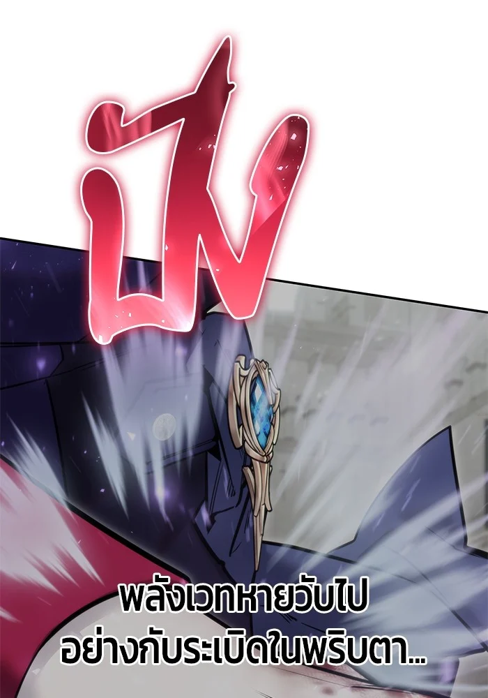 Secretly More Powerful Than the Hero แกร่งเกินผู้กล้า แต่ซ่าไม่ได้ ตอนที่ 29 page 24