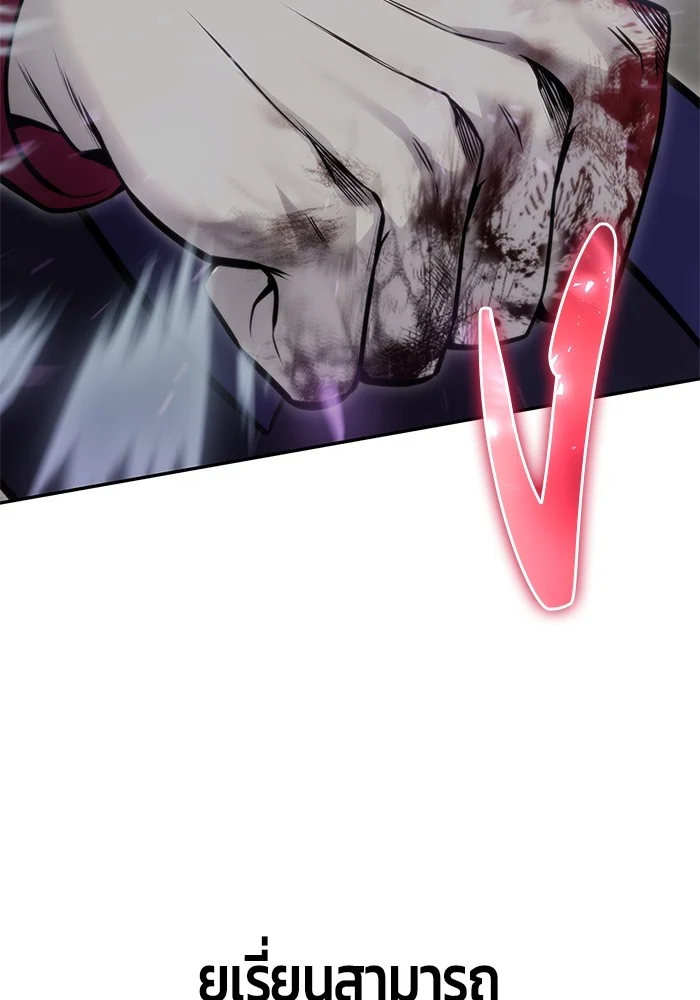 Secretly More Powerful Than the Hero แกร่งเกินผู้กล้า แต่ซ่าไม่ได้ ตอนที่ 29 page 25