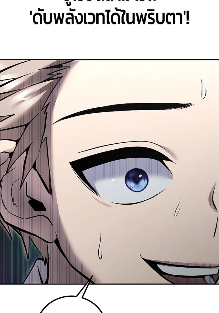 Secretly More Powerful Than the Hero แกร่งเกินผู้กล้า แต่ซ่าไม่ได้ ตอนที่ 29 page 26