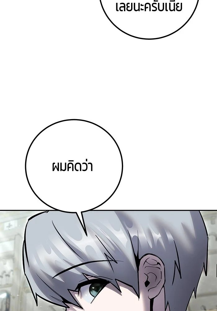 Secretly More Powerful Than the Hero แกร่งเกินผู้กล้า แต่ซ่าไม่ได้ ตอนที่ 29 page 30