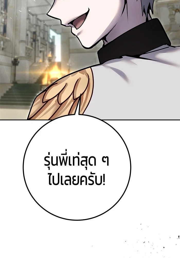 Secretly More Powerful Than the Hero แกร่งเกินผู้กล้า แต่ซ่าไม่ได้ ตอนที่ 29 page 31