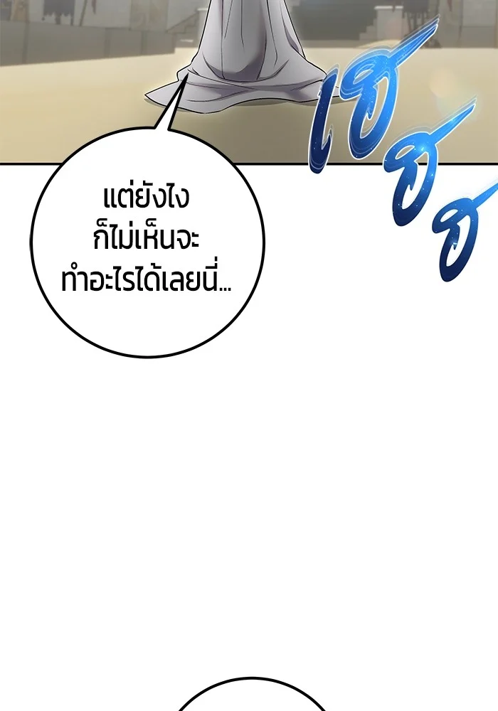 Secretly More Powerful Than the Hero แกร่งเกินผู้กล้า แต่ซ่าไม่ได้ ตอนที่ 29 page 34