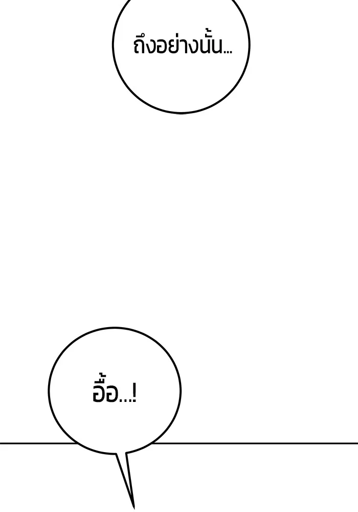 Secretly More Powerful Than the Hero แกร่งเกินผู้กล้า แต่ซ่าไม่ได้ ตอนที่ 29 page 35