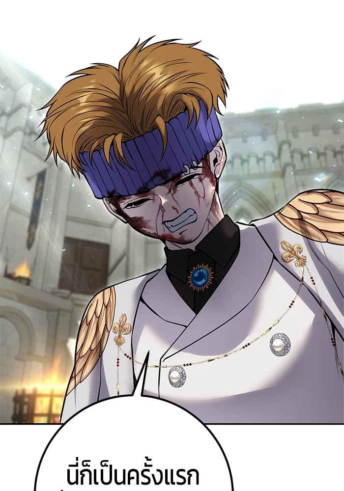 Secretly More Powerful Than the Hero แกร่งเกินผู้กล้า แต่ซ่าไม่ได้ ตอนที่ 29 page 36