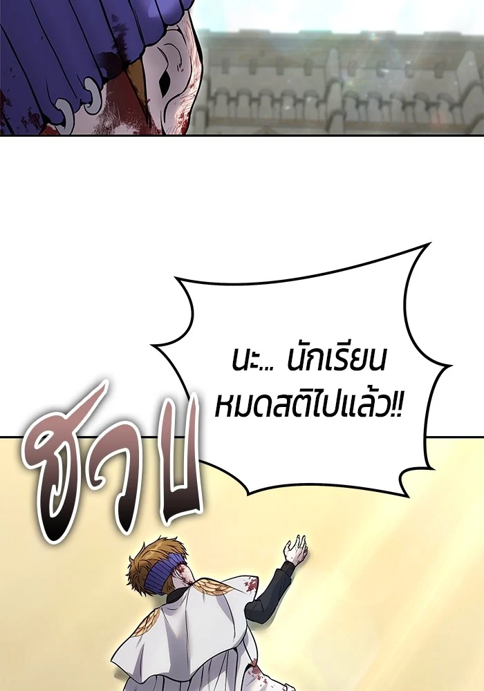 Secretly More Powerful Than the Hero แกร่งเกินผู้กล้า แต่ซ่าไม่ได้ ตอนที่ 29 page 38