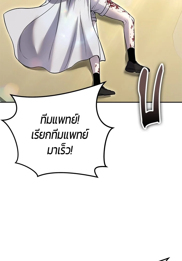 Secretly More Powerful Than the Hero แกร่งเกินผู้กล้า แต่ซ่าไม่ได้ ตอนที่ 29 page 39