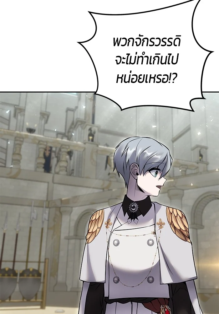 Secretly More Powerful Than the Hero แกร่งเกินผู้กล้า แต่ซ่าไม่ได้ ตอนที่ 29 page 40