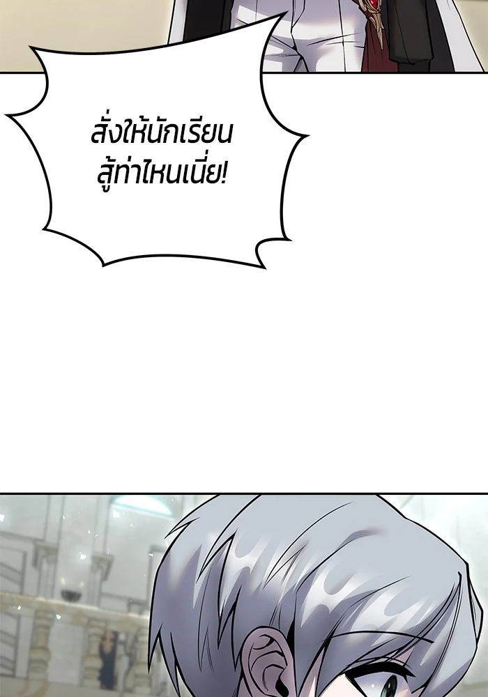Secretly More Powerful Than the Hero แกร่งเกินผู้กล้า แต่ซ่าไม่ได้ ตอนที่ 29 page 41