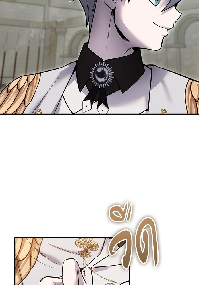 Secretly More Powerful Than the Hero แกร่งเกินผู้กล้า แต่ซ่าไม่ได้ ตอนที่ 29 page 42