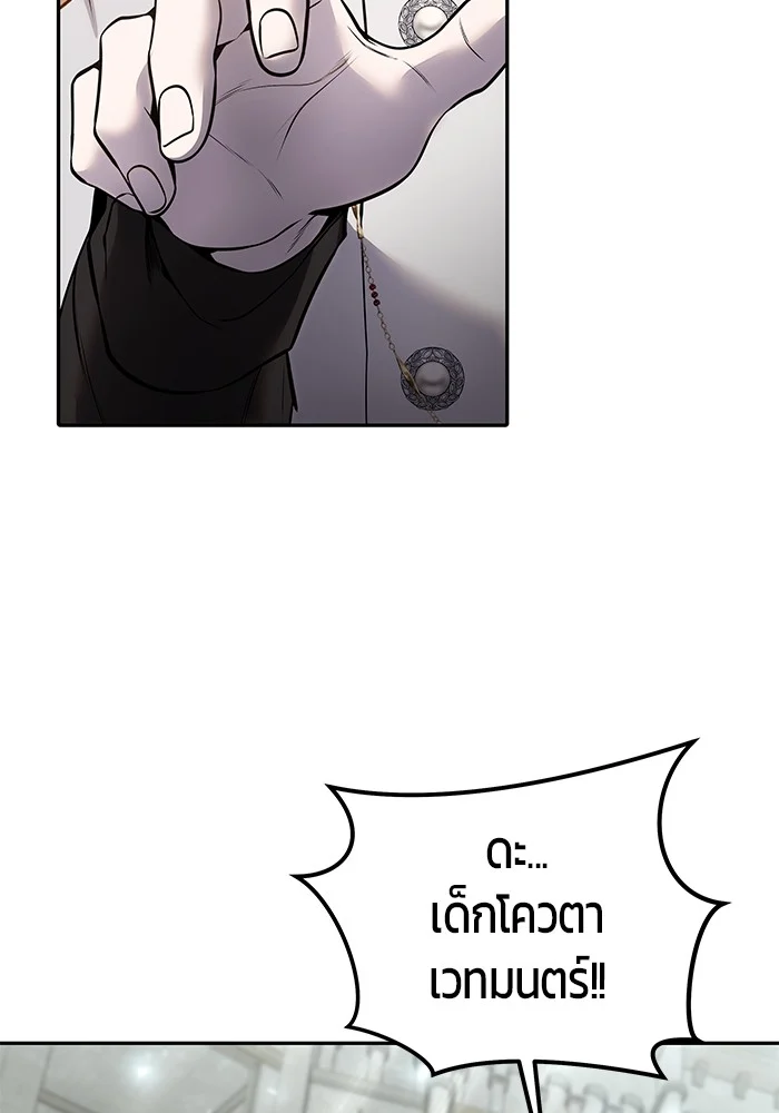 Secretly More Powerful Than the Hero แกร่งเกินผู้กล้า แต่ซ่าไม่ได้ ตอนที่ 29 page 43