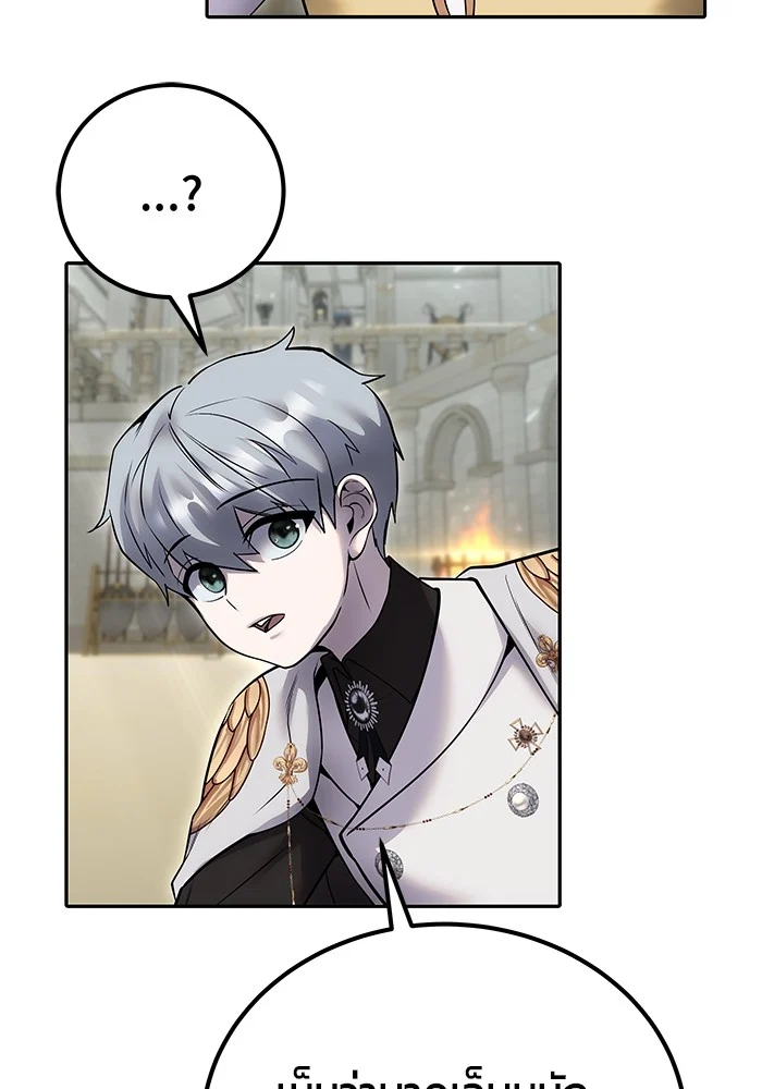 Secretly More Powerful Than the Hero แกร่งเกินผู้กล้า แต่ซ่าไม่ได้ ตอนที่ 29 page 46