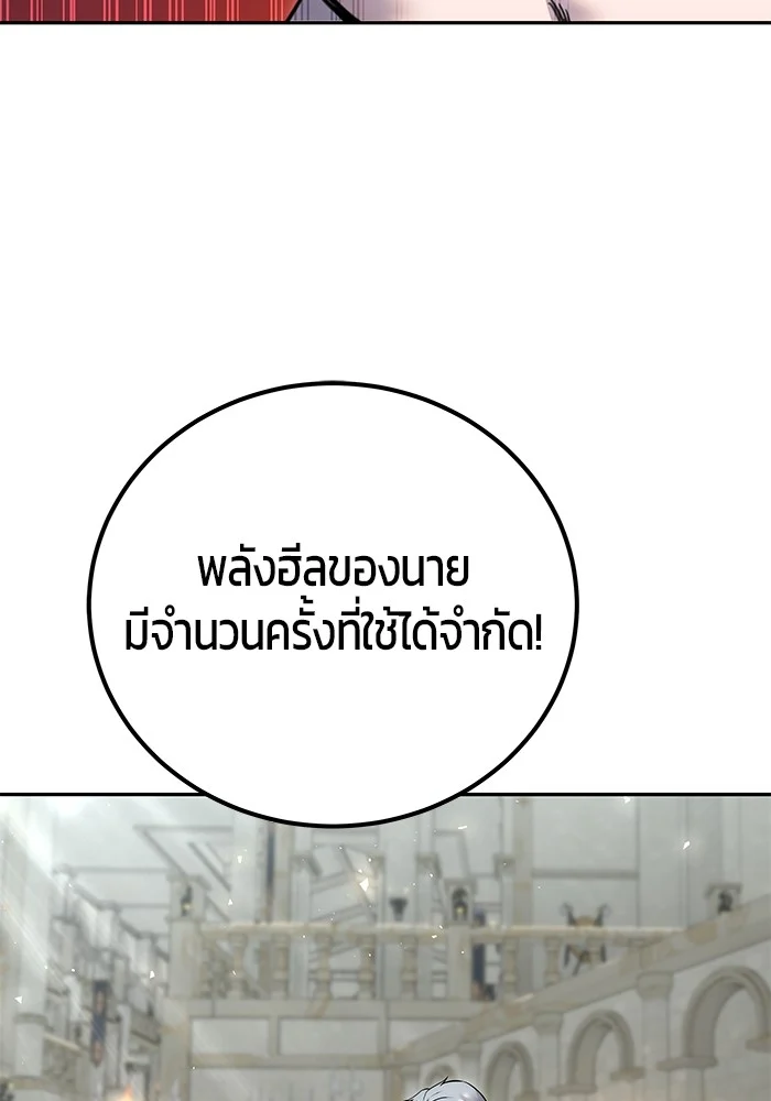 Secretly More Powerful Than the Hero แกร่งเกินผู้กล้า แต่ซ่าไม่ได้ ตอนที่ 29 page 49