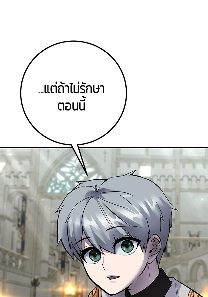 Secretly More Powerful Than the Hero แกร่งเกินผู้กล้า แต่ซ่าไม่ได้ ตอนที่ 29 page 51