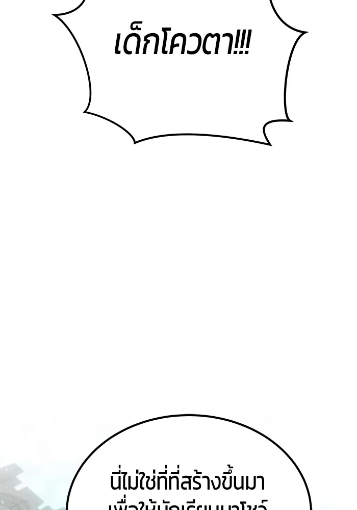 Secretly More Powerful Than the Hero แกร่งเกินผู้กล้า แต่ซ่าไม่ได้ ตอนที่ 29 page 53