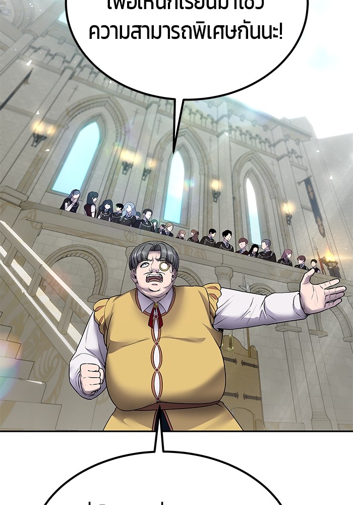 Secretly More Powerful Than the Hero แกร่งเกินผู้กล้า แต่ซ่าไม่ได้ ตอนที่ 29 page 54